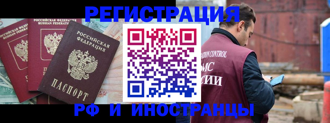 временная регистрация госуслуги в Яровом