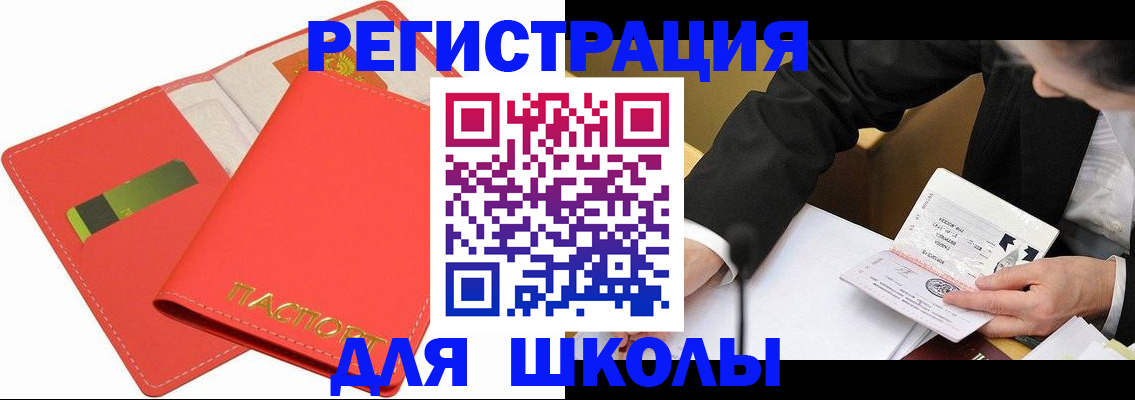 временная регистрация поиск в Яровом